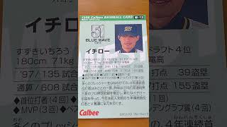 1998プロ野球チップス【イチロー(オリックスブルーウェーブ)】