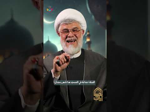 ⁣الصلاة جماعة في المسجد |الشيخ السعيد #علي_أبو_ريا | #آداب_تحيينا