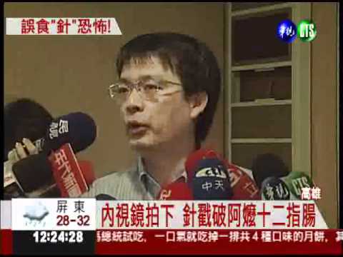 肚裡藏16針! 視力差嬤誤吞針線包