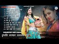2024 Nonstop Mp3 Rajsthani Song Rajsthani Mp3 Sadabahar Suparhit Song Best Mp3 Song Juke Box