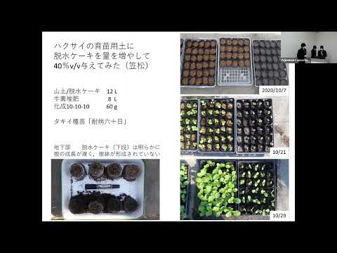国際文化学科 【社会環境】第８回ふじのくに地域・大学フォーラム【アーカイブ】