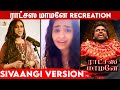 Shreya Ghoshal Mam இதை எப்படி பாடுனீங்க Sivaangi Reaction To Rat