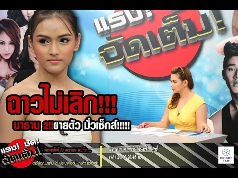 เมลาโทนิมีผลกระทบต่อความแรง สาวน้อยเหมือนเป็นสมาชิก