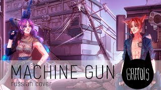 Download lagu 【m19 x Gradis】KIRA – Machine Gun【rus】 mp3