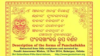 preview picture of video 'Desc. of appearances & attributes of PanchaSakha: Achyuta, Ananta, Jasovanta, Balarama, Jagannatha'