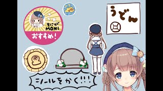 シール用の絵を描くよ2【由持もに】