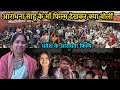 Dhanesh Ke Aradhan आराधना साहू के माँ जानकी फिल्म 