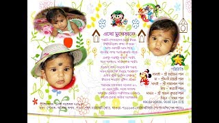 First Rice Ceremony Invitation Card In Bengali म फ त