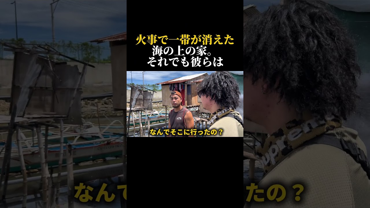 海の上に住む人達 #youtubeshorts