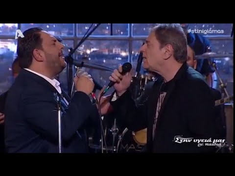 Στην υγειά μας ρε παιδιά - Αφιέρωμα στον Στρατο Διονυσιου -  μόνο τα τραγούδια