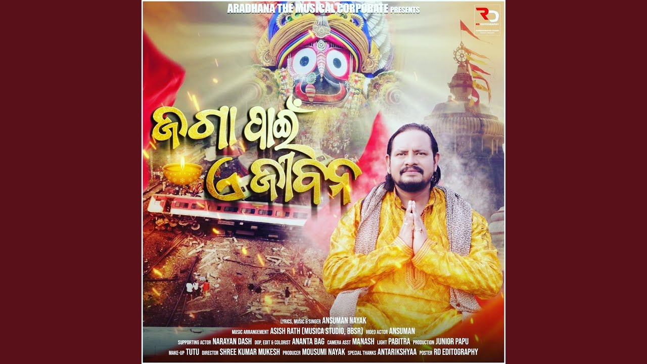 Aradhana Live Performance