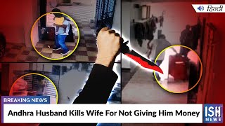 Andhra Husband Kills Wife For Not Giving Him Money