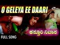 Oh Gelaya Ee Daari Kasthuri Nivasa Dr Rajkumar Aarathi Jayanthi Kannada Song