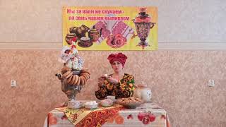 Видео-гостиная 