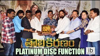 Tholi Kiranam Platinum Disc Function