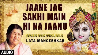 Jaane Jag Sakhi Main Hi Na Jaanu I LATA - YouTube