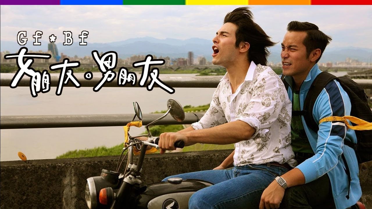 Girlfriend Boyfriend (2012) - Joseph Chang, Rhydian Vaughan [English Subs]