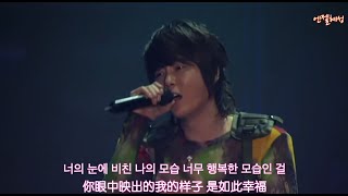 Angel 中韩字幕2008 SHINHWA 10TH ANNIVERSARY CONCERT