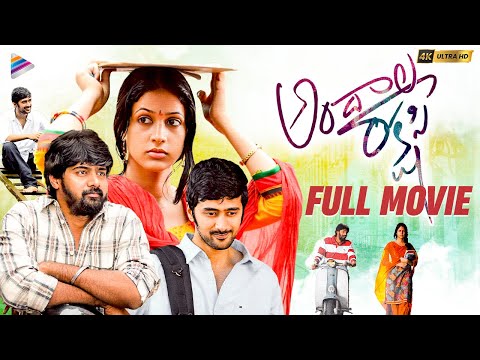 Andala Rakshasi Full Movie 4K | Naveen Chandra | Lavanya Tripathi | RahulRavindran | HanuRaghavapudi