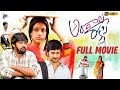 Andala Rakshasi Full Movie 4K Naveen Chandra Lavanya Tripathi RahulRavindran HanuRaghavapudi