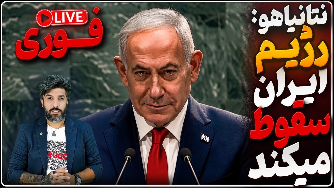 غوغای نخست وزیر برای مردم ایران_استارلینک را به ایرانیان برسانید_بسنت: رژیم ن
