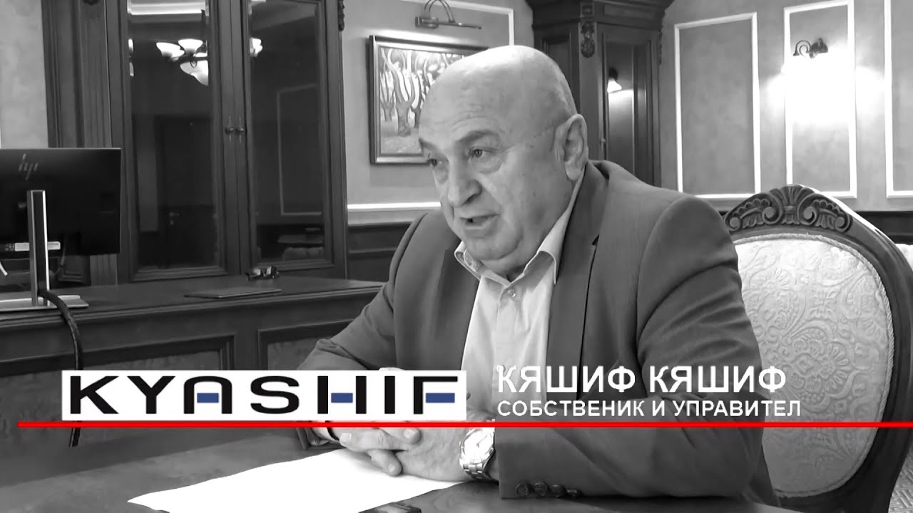 KASHIF 40 години история