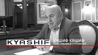 KASHIF 40 години история