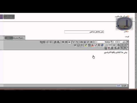 طريقة إنشاء حلقة نقاش تفاعلية في الحقيبة التدريبية- في منصة البلاك بورد
