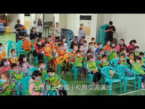 梓官囝仔浯州行．百年傳承記憶與技藝分享