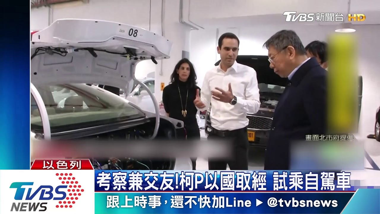 赴以國 !柯P入境隨俗訪哭牆 帶猶太圓帽