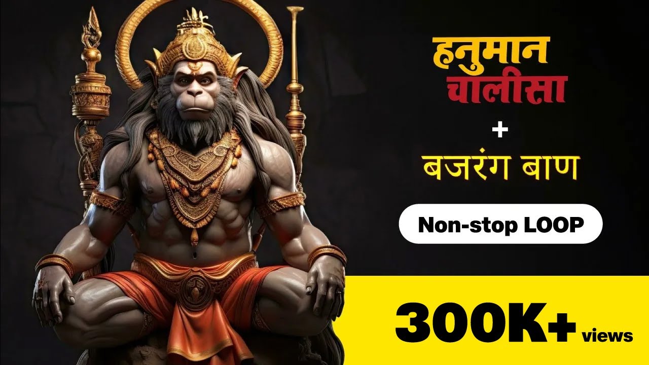 Boost Your Energy With Non-stop Hanuman Chalisa & Bajrang Baan | 1 Hour Jukebox For Positive Vibes