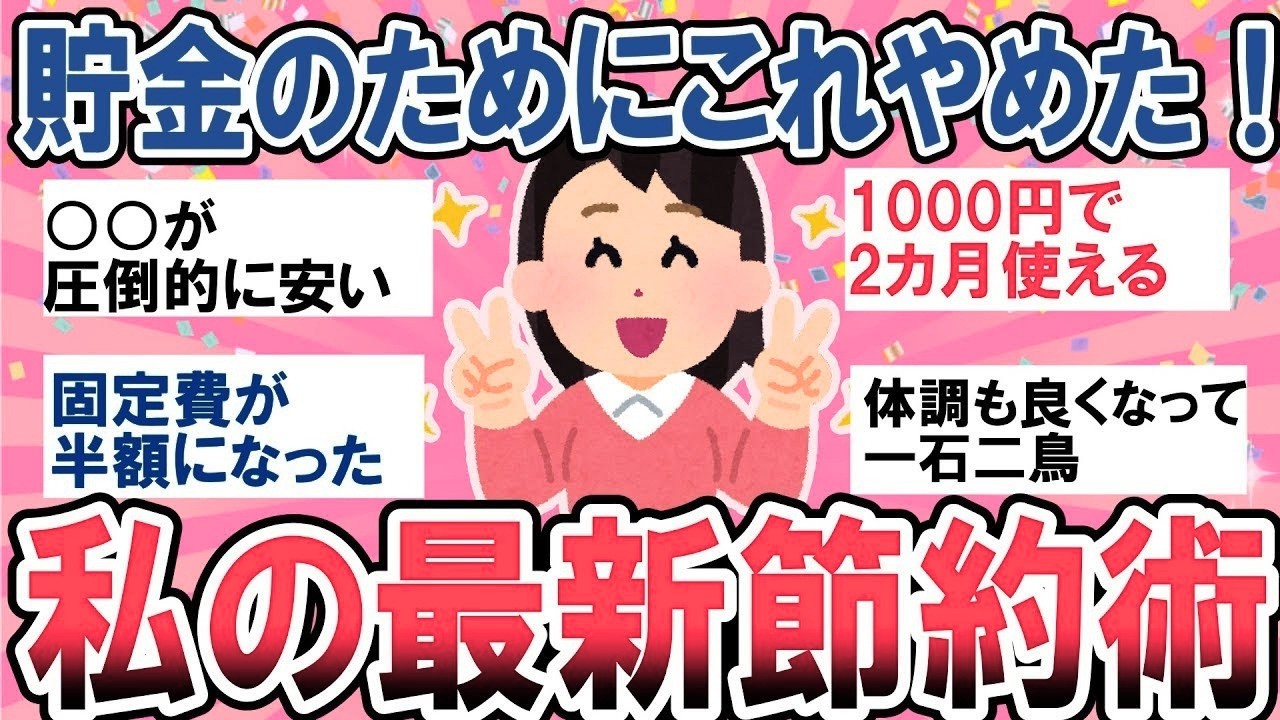 YouTubeサムネイル