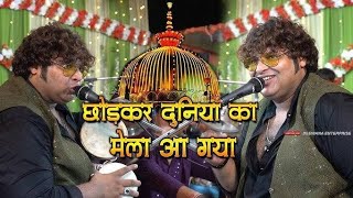 Download lagu Mere dushman Ko Pasina Aa Gaye || Zikre Khawaja || Mujtaba Naza || mp3