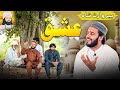 Heer Waris Shah Bilal Haider Ishq Punjabi Arifana Kalam By Bilal Haider Sufi Poetry Bilal Haider