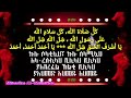 መሽረብ ፋአድ መንዙማ በአረበኛና በአማረኛ Layrex የተዘጋጀ ነው