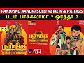 Pandrikku Nandri Solli - Movie Review & Ratings | Padam Worth ah ?