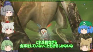 【MHF-Z】HCでゆっくり雑談実況 【覇種パリアプリア編】