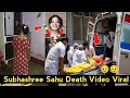 Subhashree Sahu Viral Girl Subhashree Sahu Passed Away Subhashree Sahu Latest News