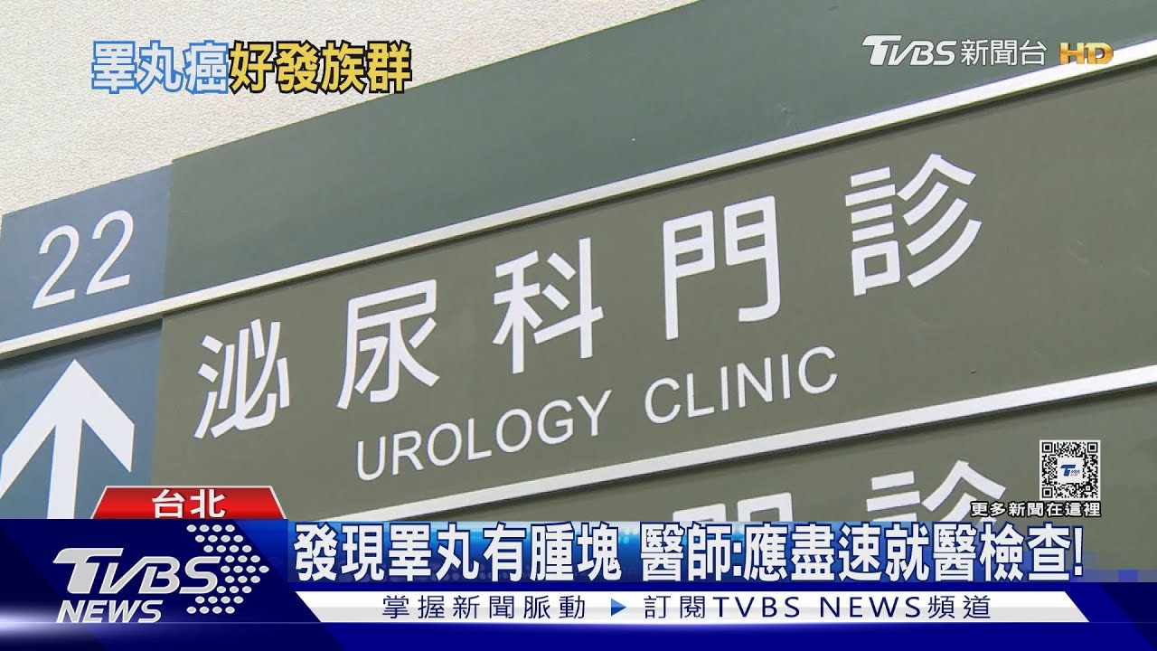 「蛋蛋」突然變大 套不進去 關鍵發生「這件事」 醫:速就醫!