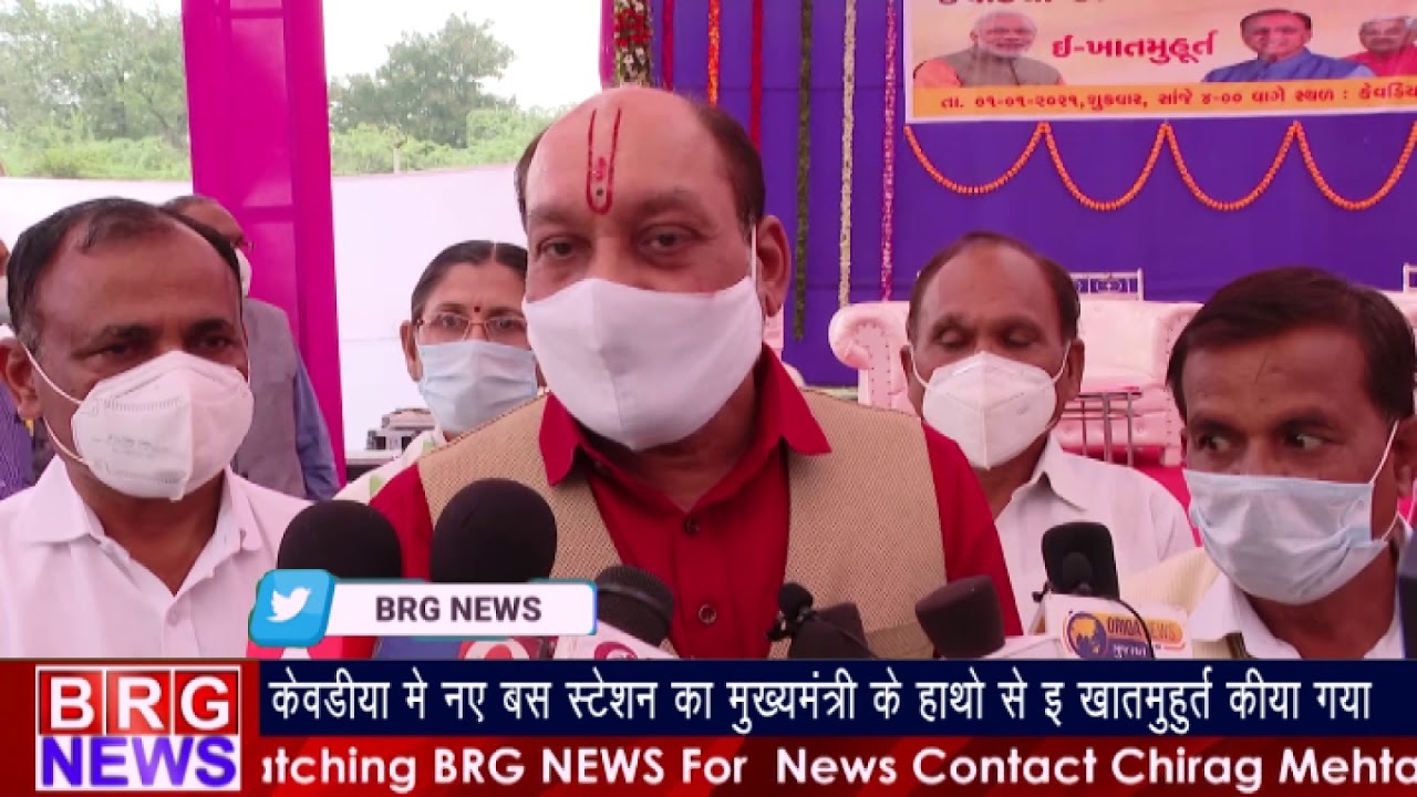 Kevadiya में नए Bus Station का मुख्यमंत्री के हाथो से इ खातमुहूर्त किया गया BRG NEWS