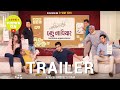 Bau Na Vichar - Trailer | 3 MAY| Gujarati movie | Bhavya Gandhi | Janki Bodiwala | Devarshi | Hrutul