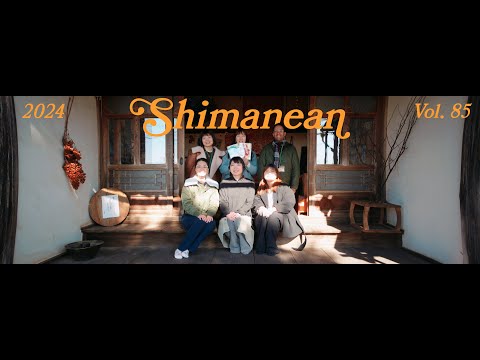 Artisanal Creations Infused with Wishes [Shimanean 2024]