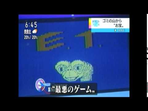 ET 地球外生命体 (Atari 2600) - 定義