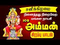 LIVE SONGS வெள்ளிக்கிழமை அன்று நினைத்தது ந�