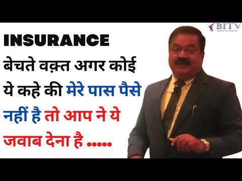 Best Insurance Selling Trick | How to Sell Insurance | RK Shetty | HINDI | BITV
