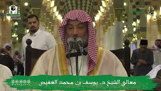 صورة الإشارات والبيان في تفسير القرآن (٦) | الشيخ يوسف الغفيص