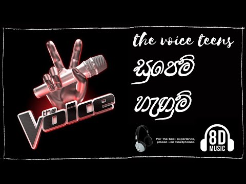 🔥The Battles🔥: Mayumi Ayodya V Sandil Sansith | Supem Hagum | The Voice Teen Sri Lanka