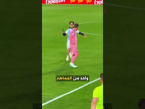 انظروا كيف يهين ميسي قميص برشلونة بالدوس عليه أمام الجميع ثم يتجرا على تركه على الأرض