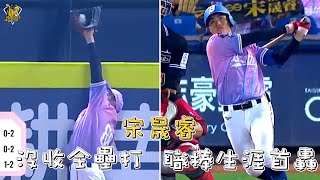 [發錢] 陳琥勝投 & 宋晟睿 NP+首轟 發錢