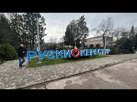 Ruski Krstur / Руски Керестур